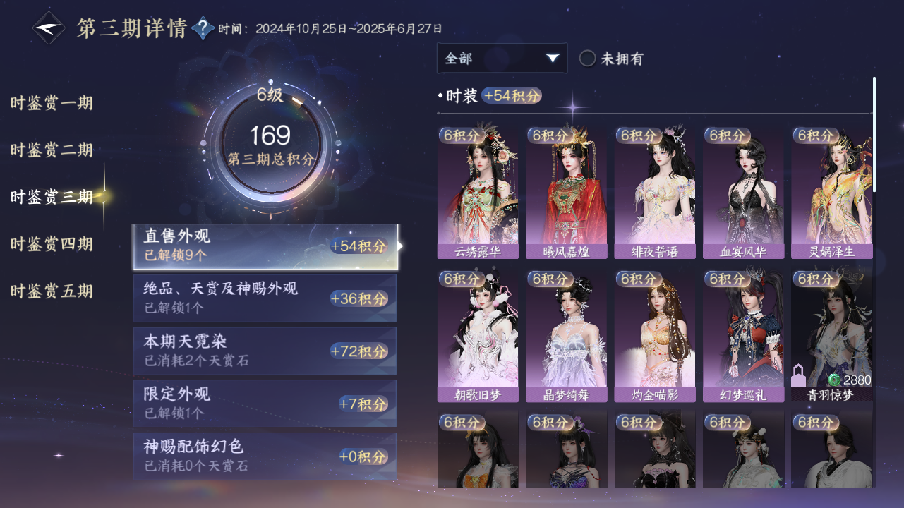 NSHZJY414477逆水寒手游账号详情图20 NSHZJY414477逆水寒手游账号详情图20