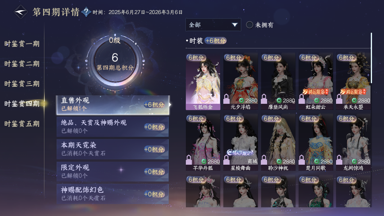 NSHZJY414477逆水寒手游账号详情图21 NSHZJY414477逆水寒手游账号详情图21