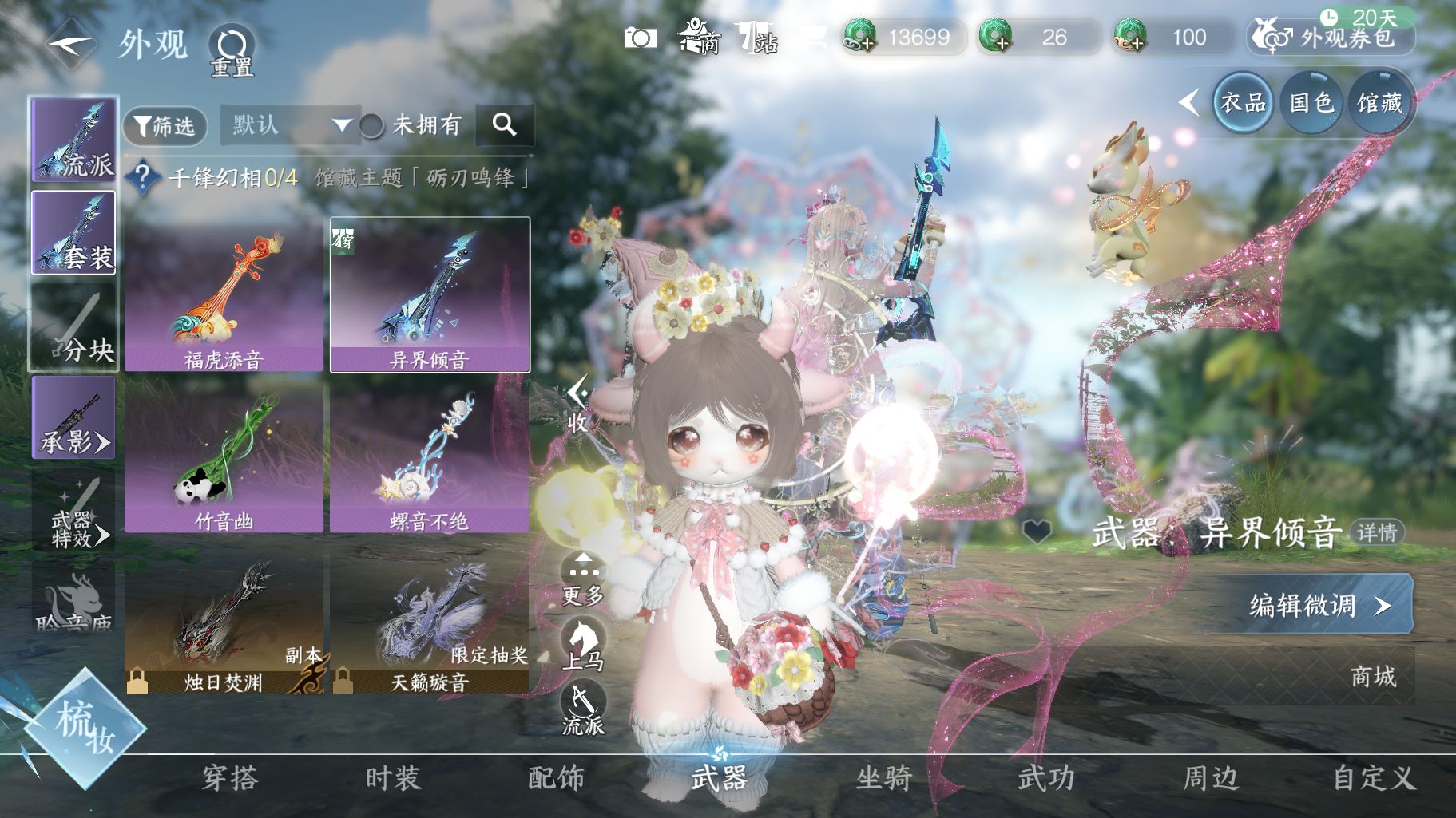 NSHWO414486逆水寒手游账号详情图8