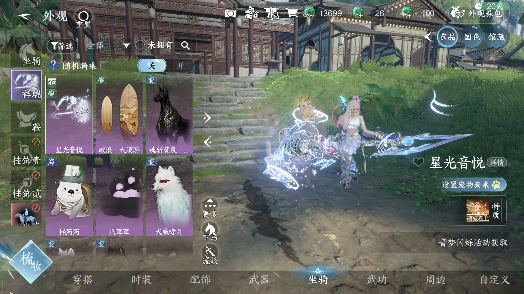 NSHWO414486逆水寒手游账号详情图9