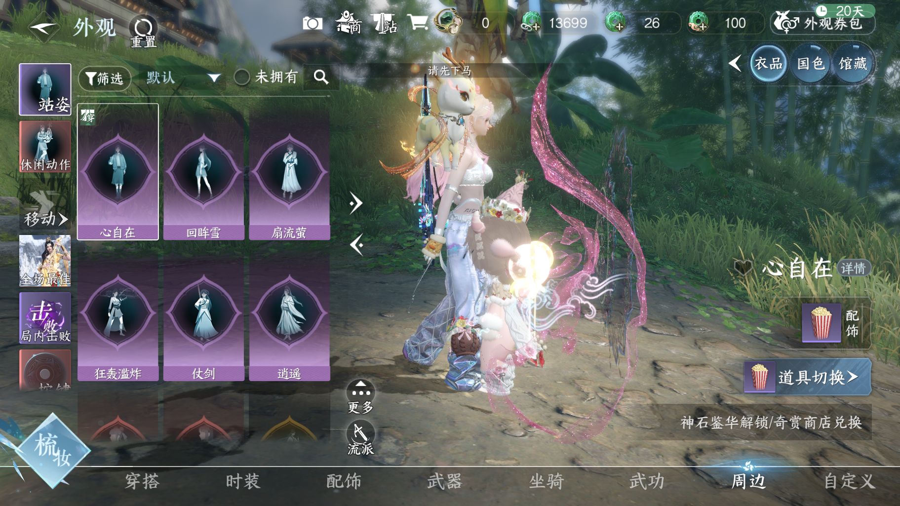 NSHWO414486逆水寒手游账号详情图10