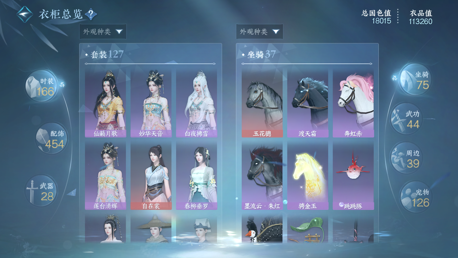 NSHWO414486逆水寒手游账号详情图13