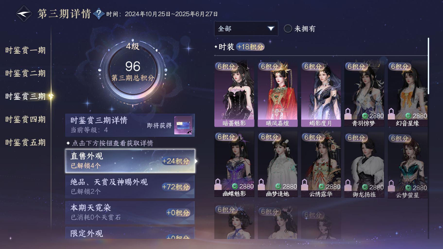 NSHWO414486逆水寒手游账号详情图15