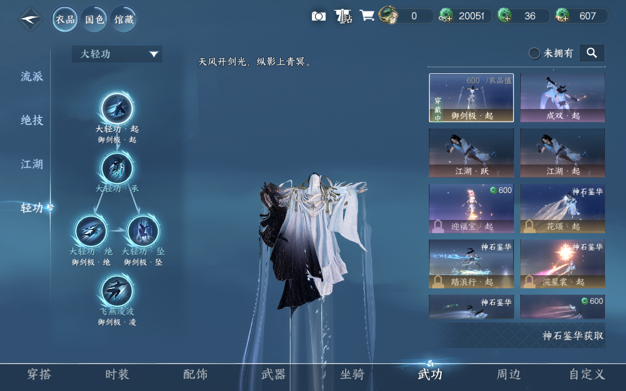 NSHWO414492逆水寒手游账号详情图15 NSHWO414492逆水寒手游账号详情图15