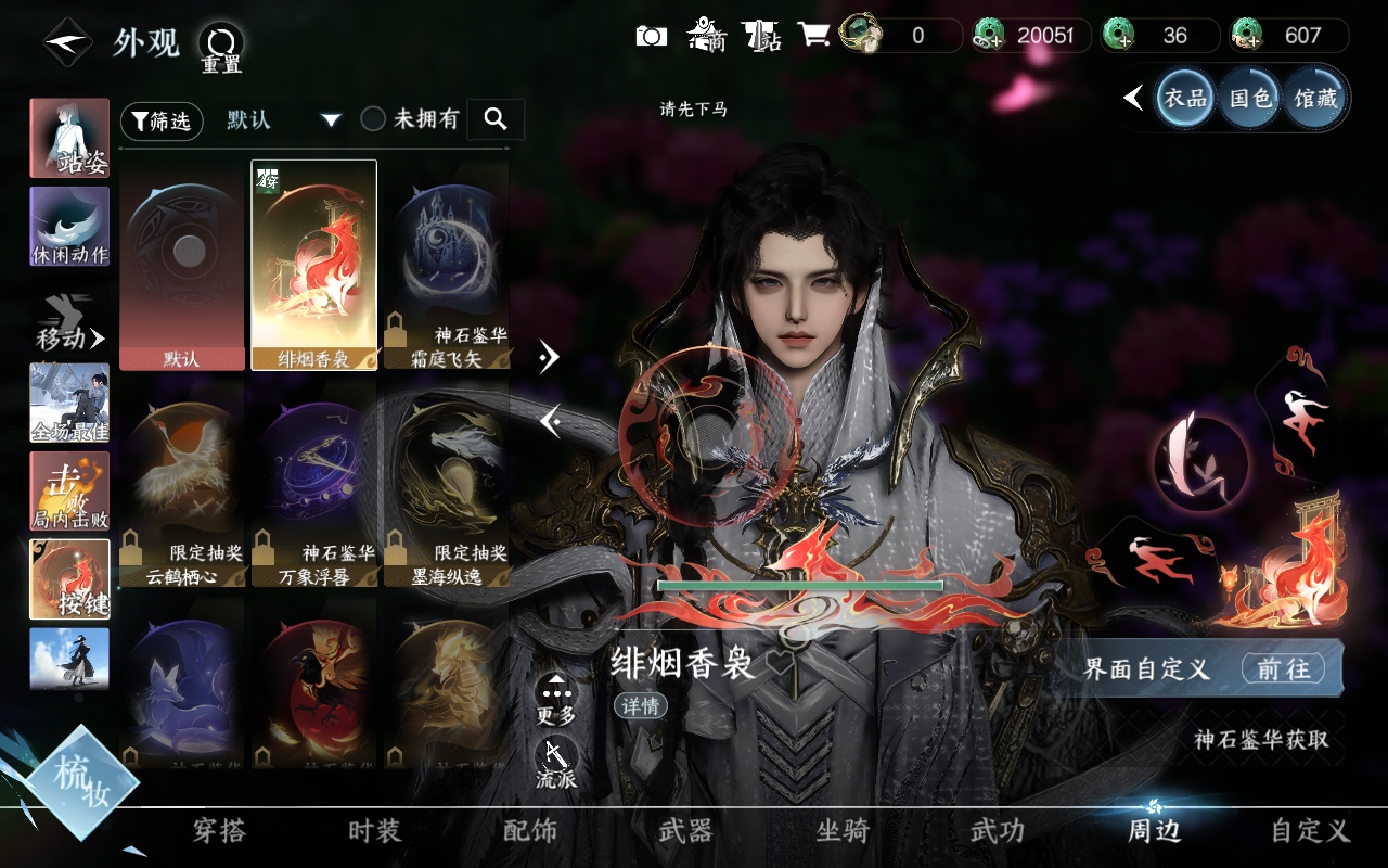 NSHWO414492逆水寒手游账号详情图16 NSHWO414492逆水寒手游账号详情图16