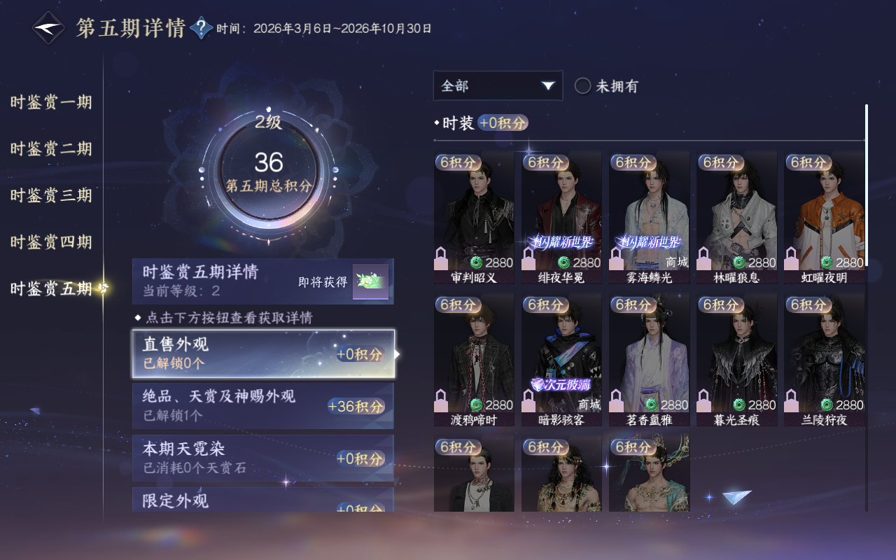 NSHWO414492逆水寒手游账号详情图18 NSHWO414492逆水寒手游账号详情图18