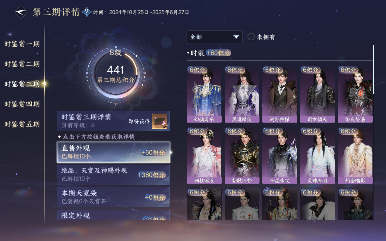 NSHWO414492逆水寒手游账号详情图20 NSHWO414492逆水寒手游账号详情图20