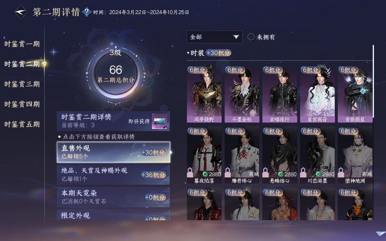 NSHWO414492逆水寒手游账号详情图21 NSHWO414492逆水寒手游账号详情图21