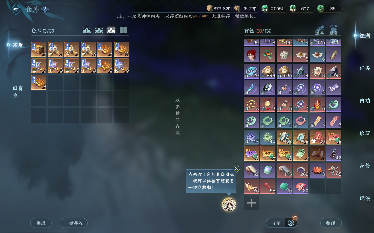 NSHWO414492逆水寒手游账号详情图25 NSHWO414492逆水寒手游账号详情图25