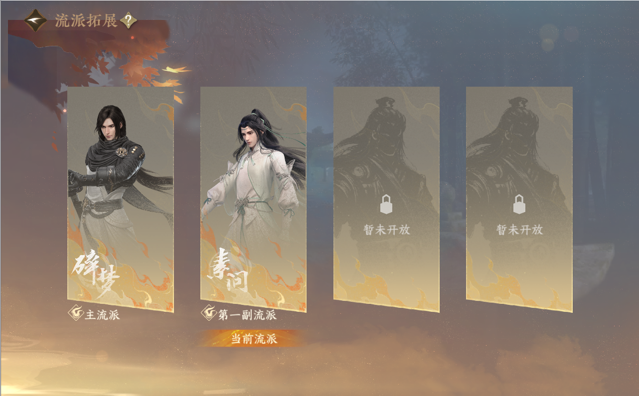 NSHWO414492逆水寒手游账号详情图29 NSHWO414492逆水寒手游账号详情图29