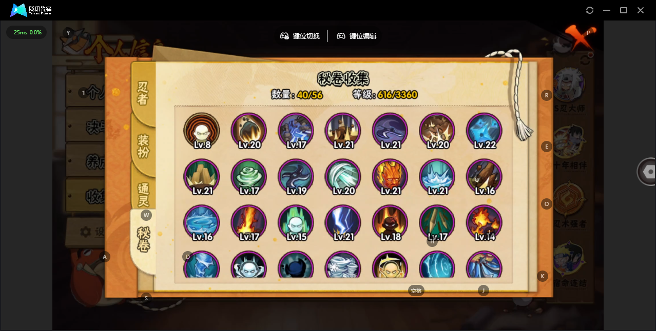 HYZJY442825火影忍者账号详情图12 HYZJY442825火影忍者账号详情图12