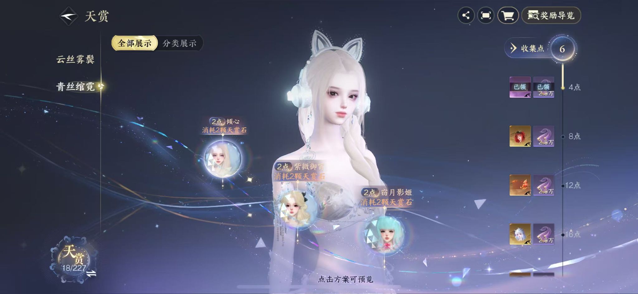 NSHWO414500逆水寒手游账号详情图12 NSHWO414500逆水寒手游账号详情图12