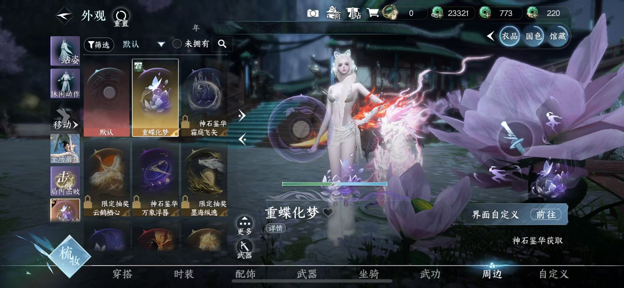 NSHWO414500逆水寒手游账号详情图20 NSHWO414500逆水寒手游账号详情图20
