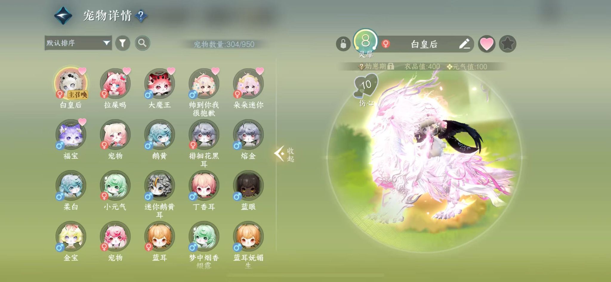 NSHWO414500逆水寒手游账号详情图22 NSHWO414500逆水寒手游账号详情图22