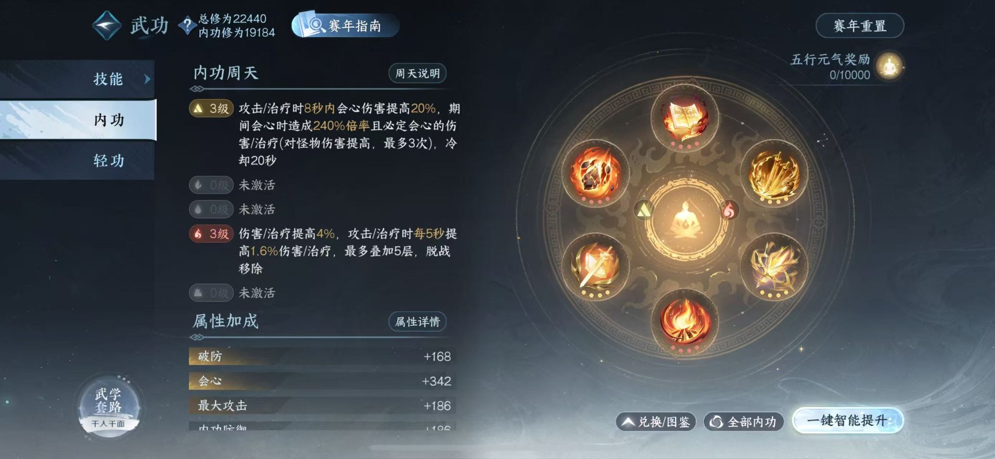 NSHWO414500逆水寒手游账号详情图23 NSHWO414500逆水寒手游账号详情图23