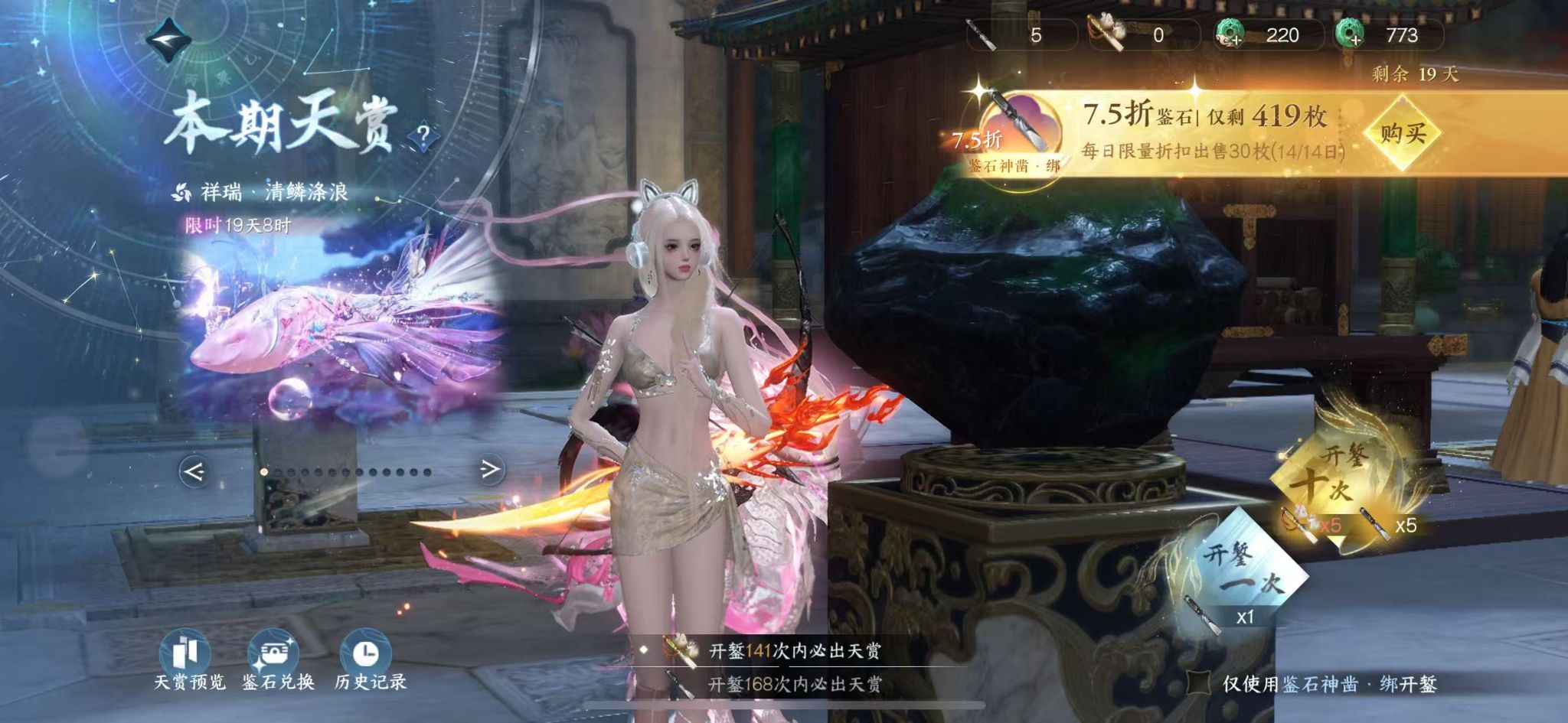 NSHWO414500逆水寒手游账号详情图28 NSHWO414500逆水寒手游账号详情图28