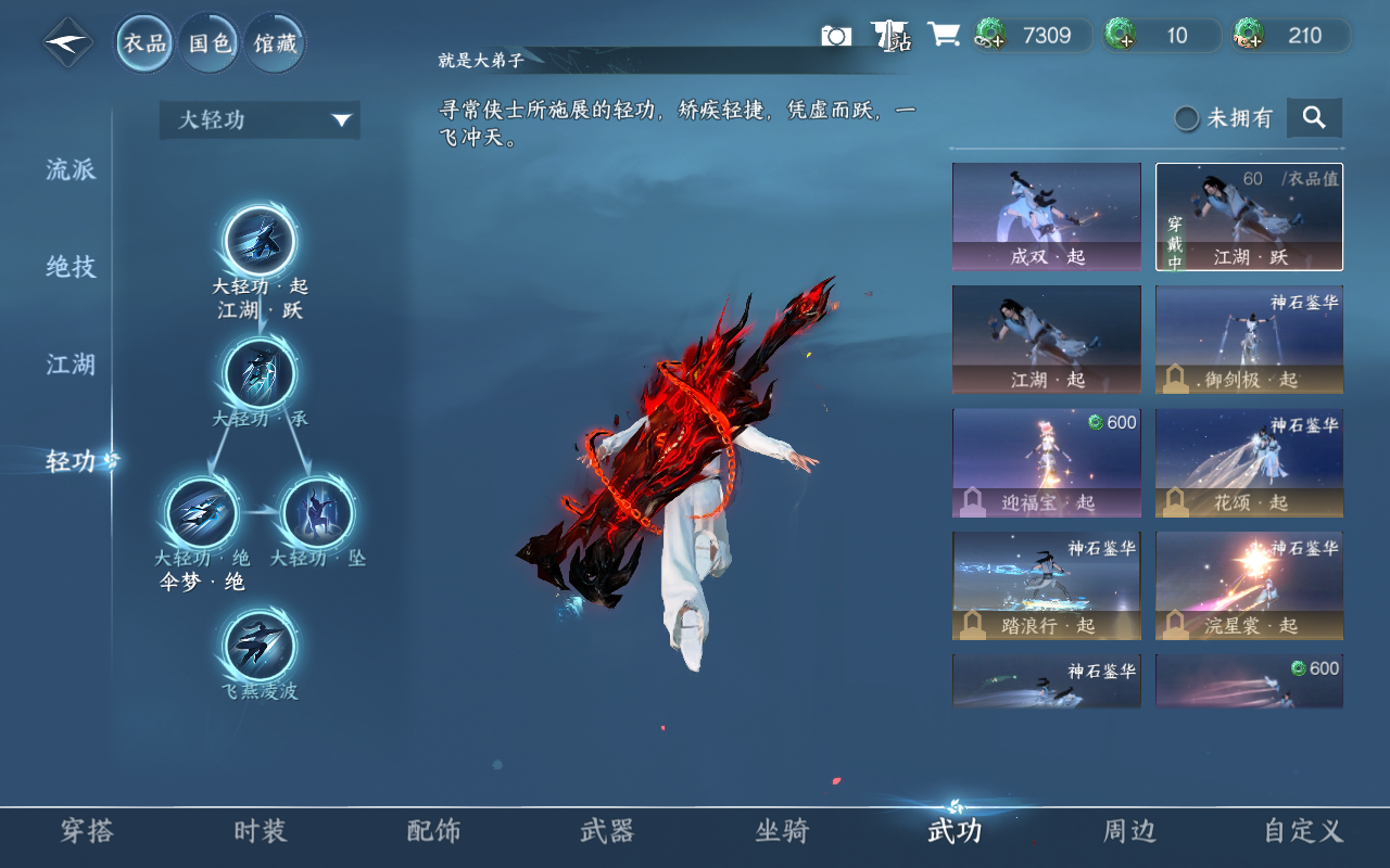 NSHWO414501逆水寒手游账号详情图11 NSHWO414501逆水寒手游账号详情图11