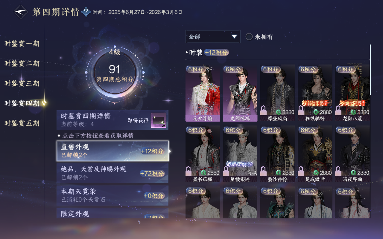 NSHWO414501逆水寒手游账号详情图15 NSHWO414501逆水寒手游账号详情图15
