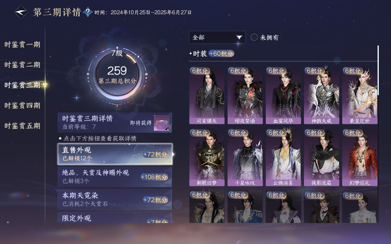 NSHWO414501逆水寒手游账号详情图16 NSHWO414501逆水寒手游账号详情图16