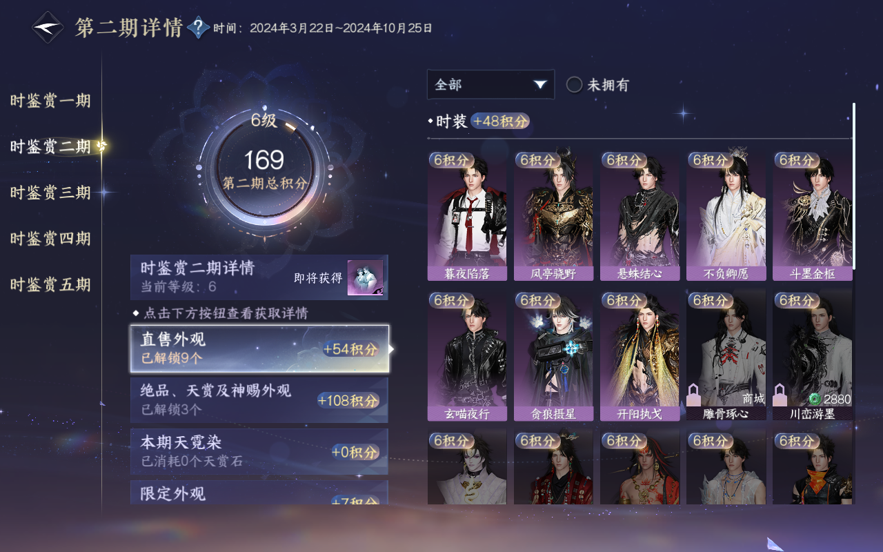 NSHWO414501逆水寒手游账号详情图17 NSHWO414501逆水寒手游账号详情图17