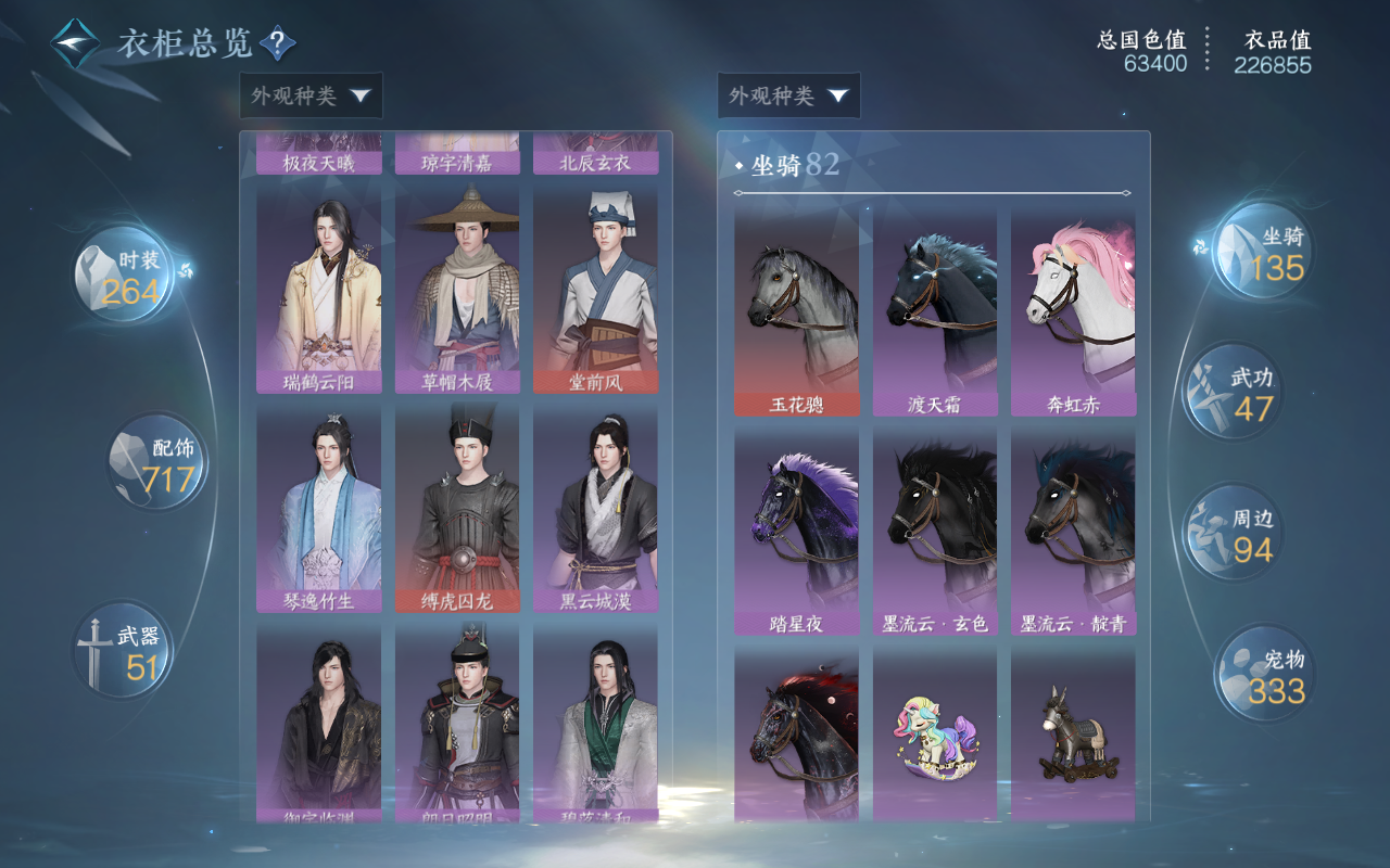 NSHWO414501逆水寒手游账号详情图20 NSHWO414501逆水寒手游账号详情图20