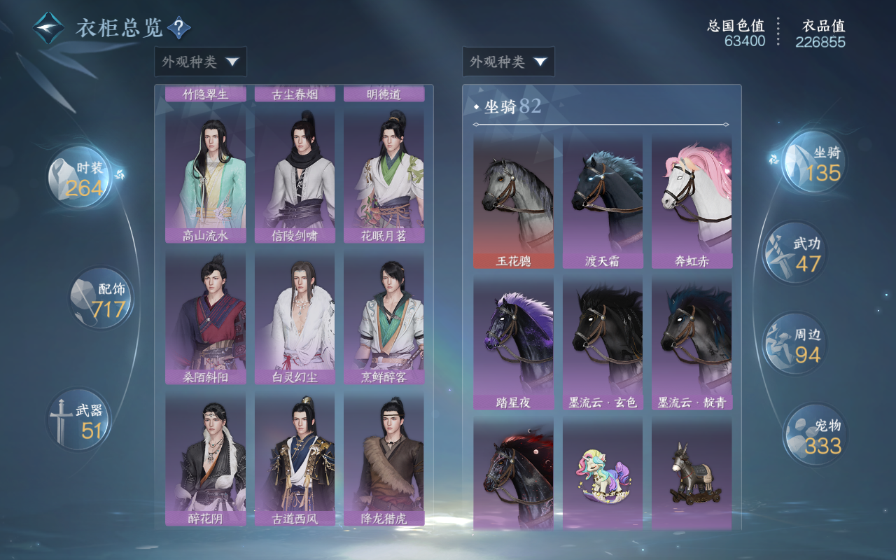 NSHWO414501逆水寒手游账号详情图21 NSHWO414501逆水寒手游账号详情图21