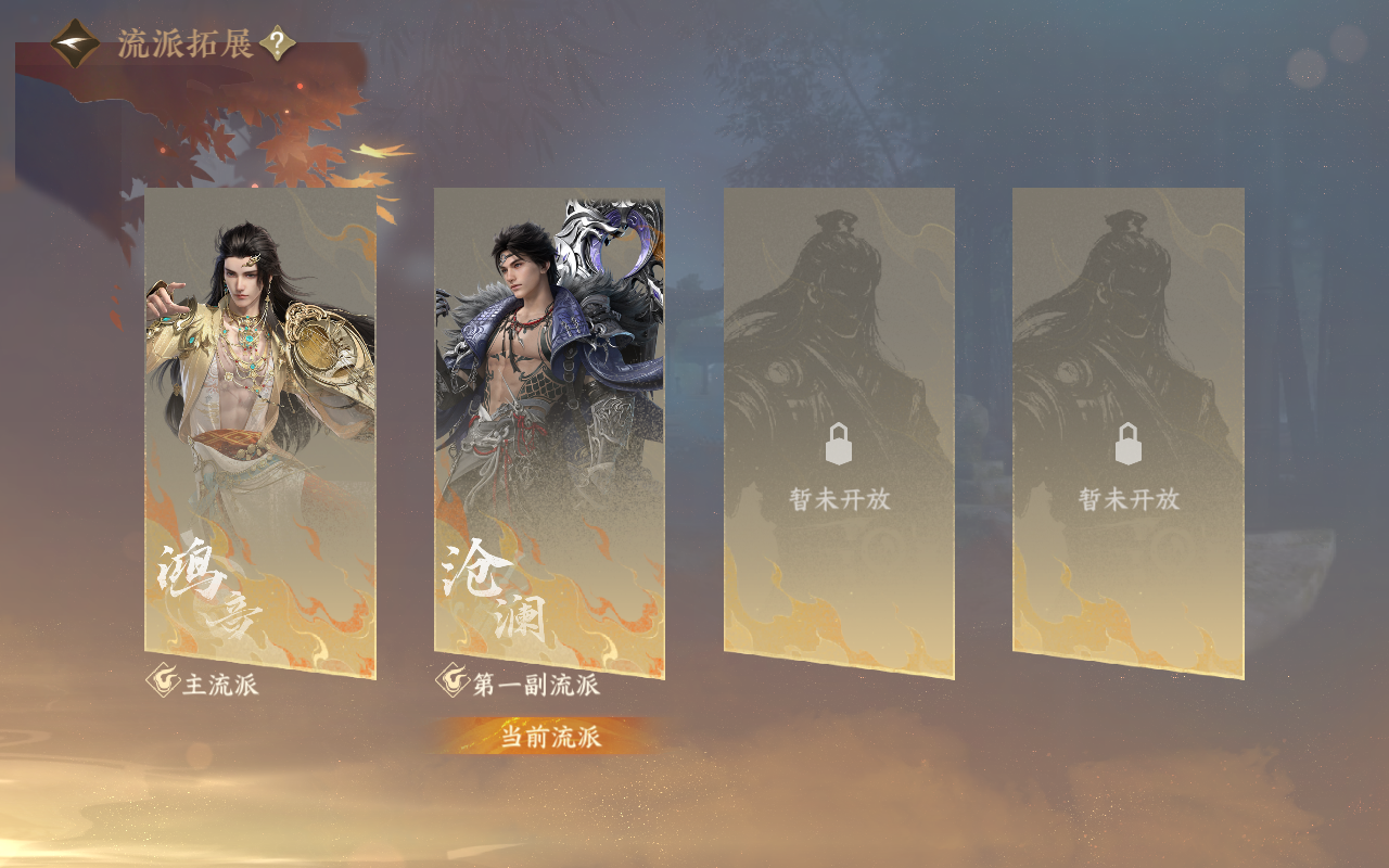 NSHWO414501逆水寒手游账号详情图27 NSHWO414501逆水寒手游账号详情图27