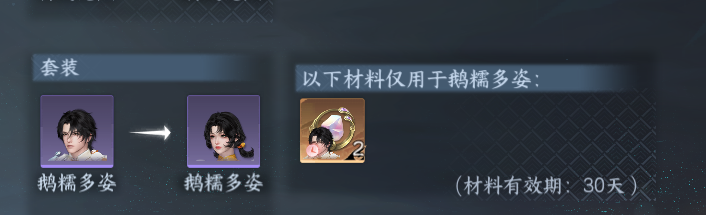 NSHWO414501逆水寒手游账号详情图31 NSHWO414501逆水寒手游账号详情图31