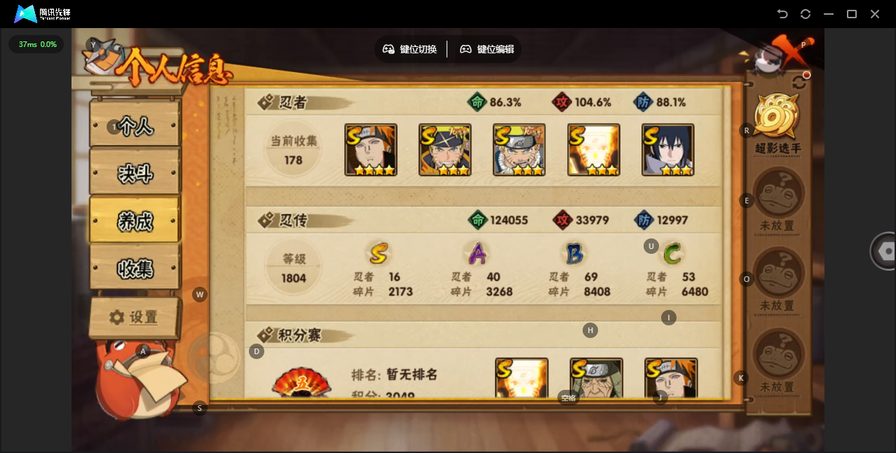 HYZJY442836火影忍者账号详情图5 HYZJY442836火影忍者账号详情图5