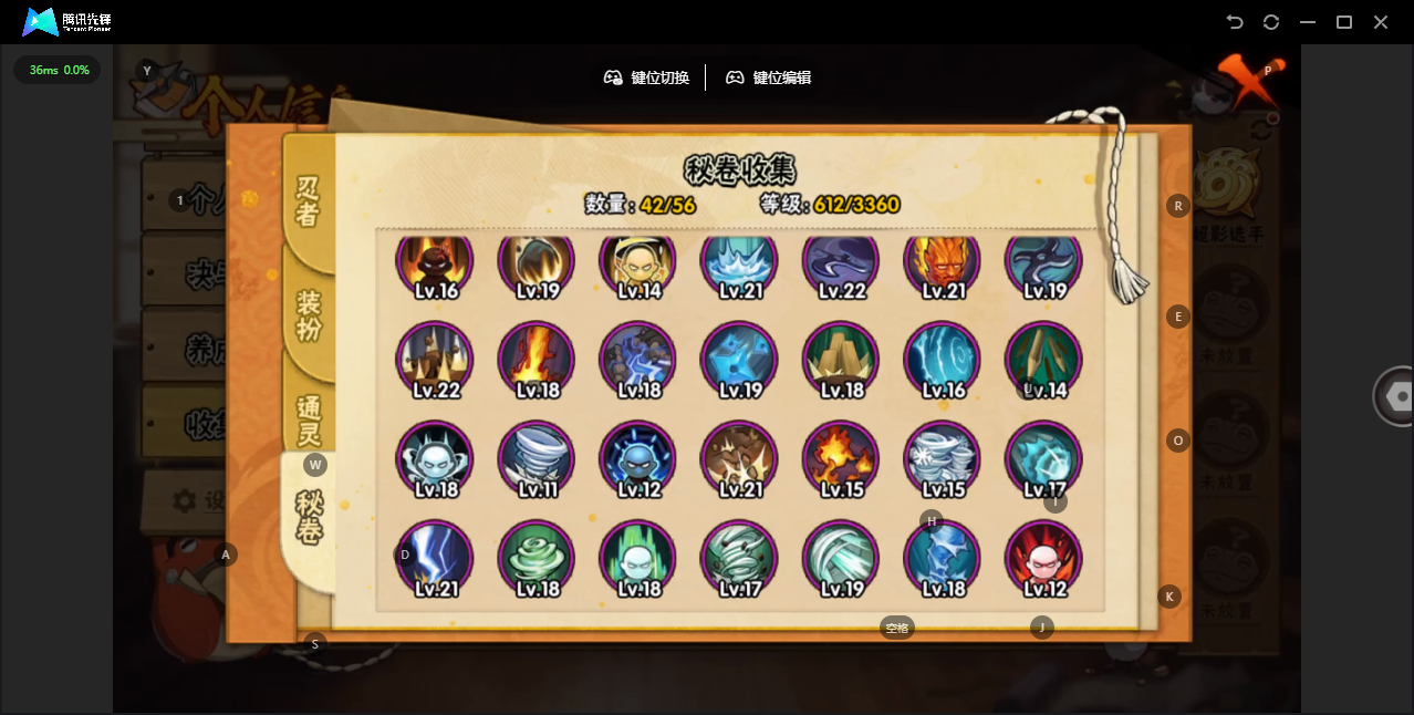 HYZJY442836火影忍者账号详情图12 HYZJY442836火影忍者账号详情图12