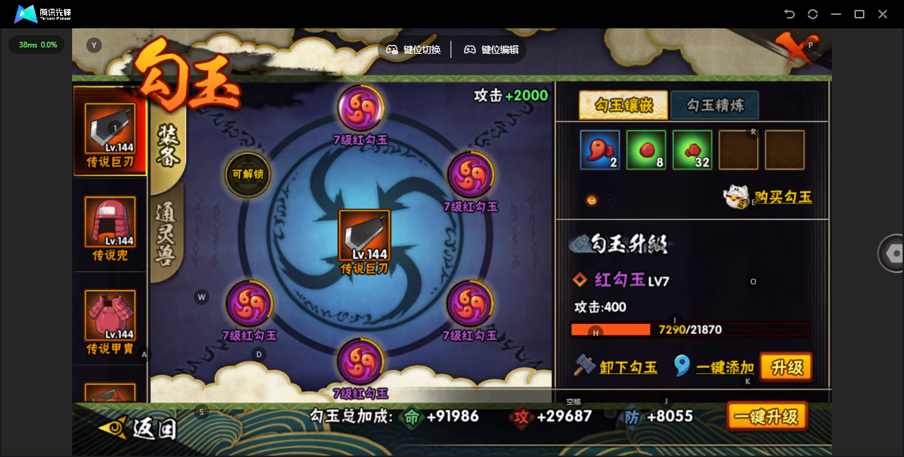 HYZJY442836火影忍者账号详情图15 HYZJY442836火影忍者账号详情图15