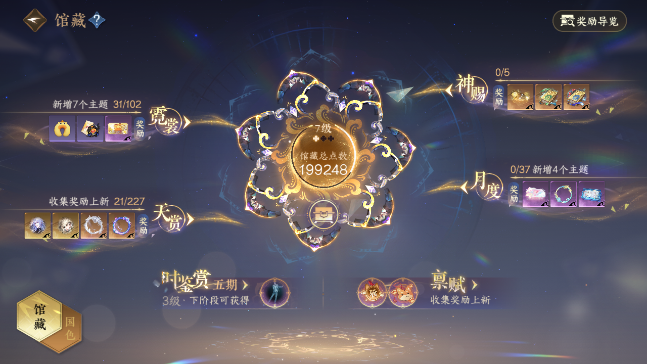 NSHZJY414508逆水寒手游账号详情图9 NSHZJY414508逆水寒手游账号详情图9