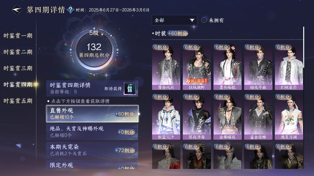NSHZJY414508逆水寒手游账号详情图23 NSHZJY414508逆水寒手游账号详情图23