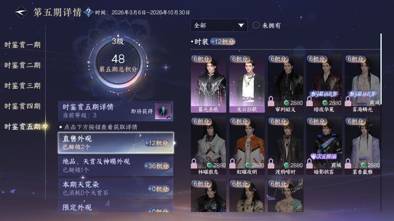NSHZJY414508逆水寒手游账号详情图24 NSHZJY414508逆水寒手游账号详情图24