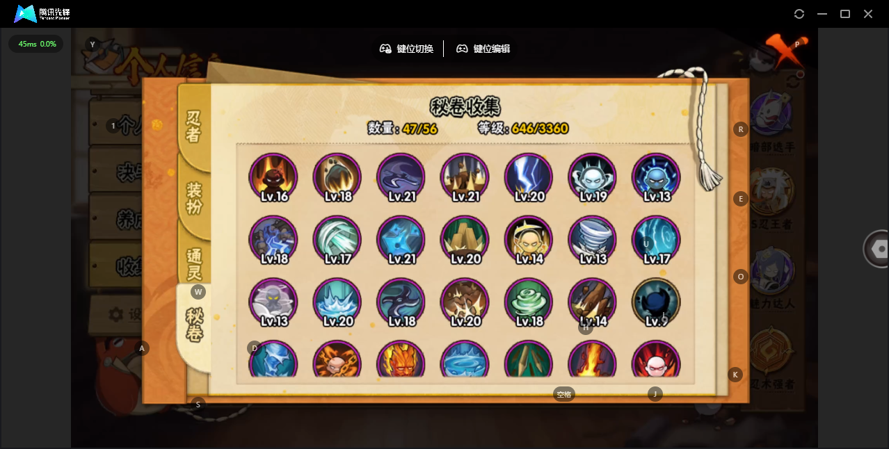 HYZJY442835火影忍者账号详情图12 HYZJY442835火影忍者账号详情图12