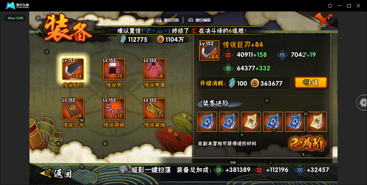 HYZJY442835火影忍者账号详情图15 HYZJY442835火影忍者账号详情图15