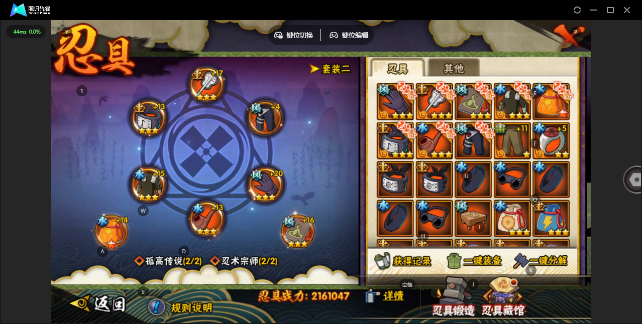 HYZJY442835火影忍者账号详情图18 HYZJY442835火影忍者账号详情图18