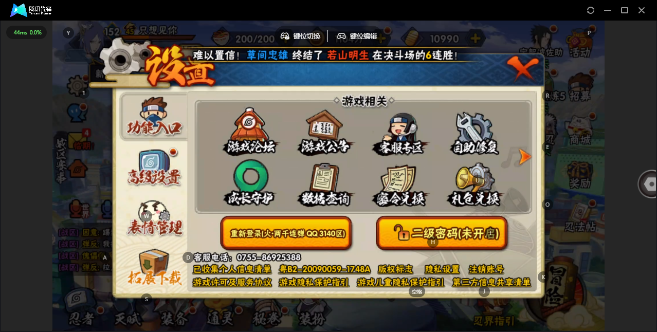 HYZJY442835火影忍者账号详情图23 HYZJY442835火影忍者账号详情图23