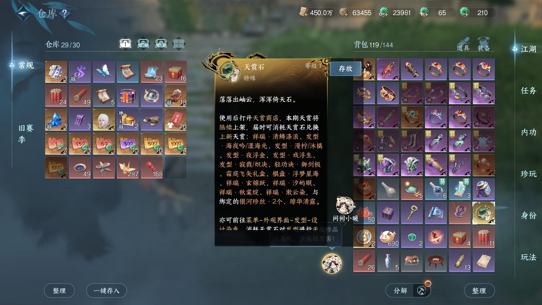 NSHWO414523逆水寒手游账号详情图4