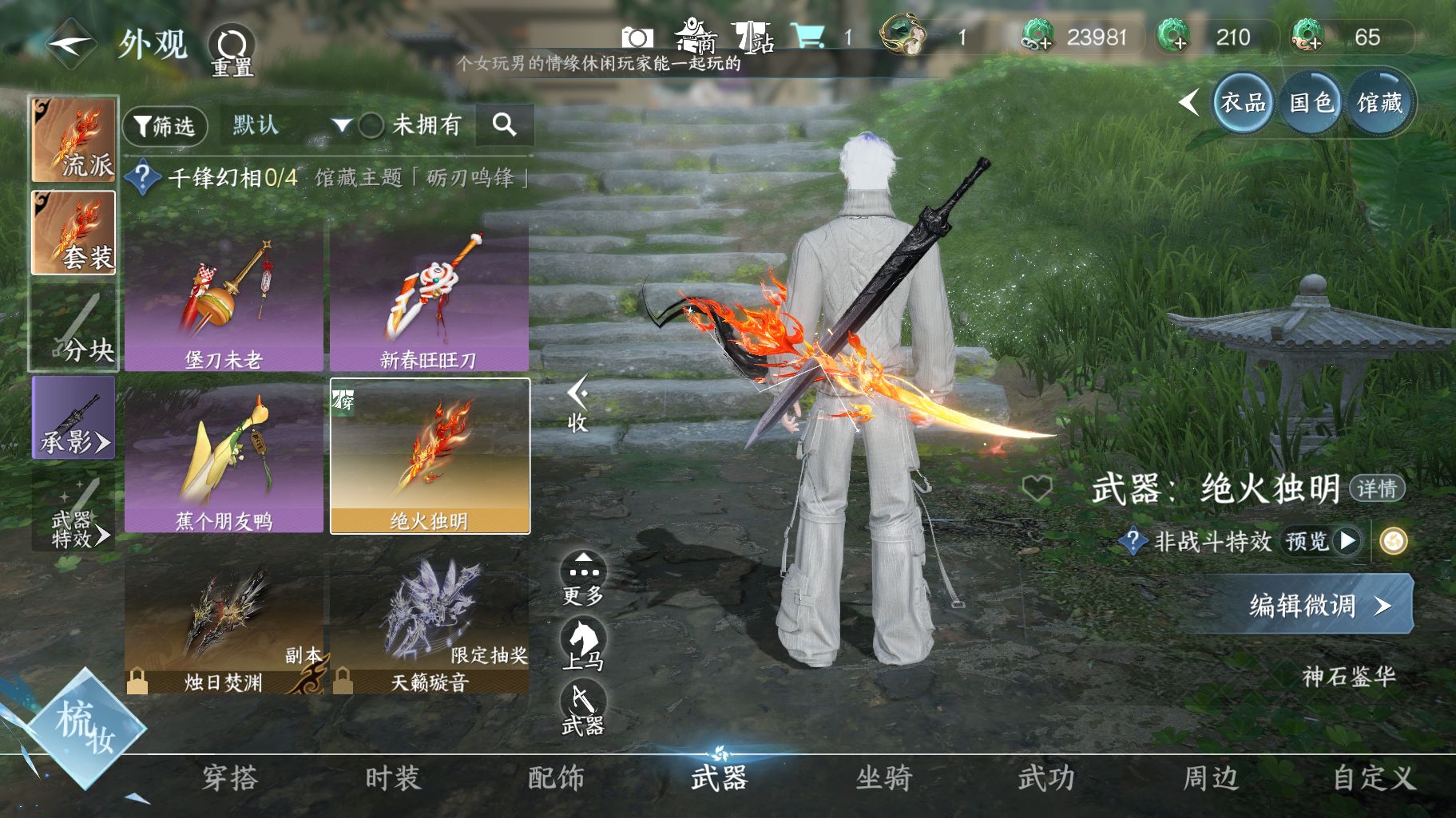 NSHWO414523逆水寒手游账号详情图8