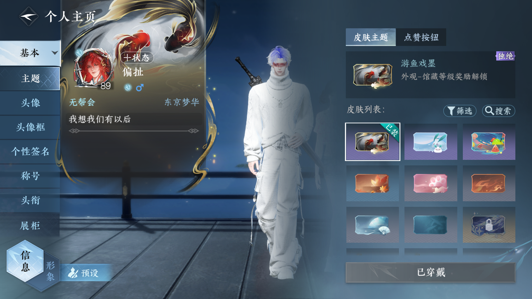 NSHWO414523逆水寒手游账号详情图12