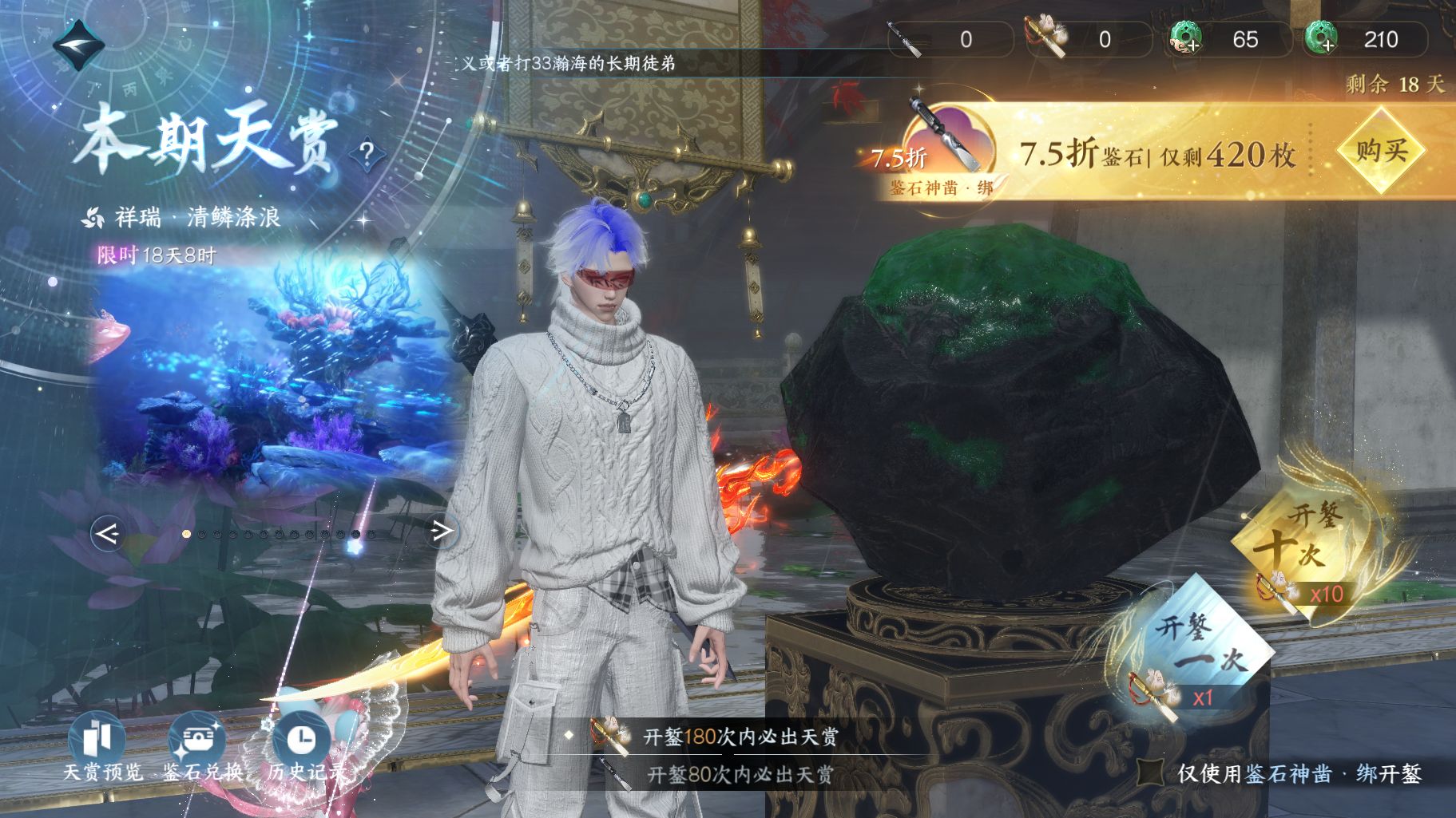 NSHWO414523逆水寒手游账号详情图21