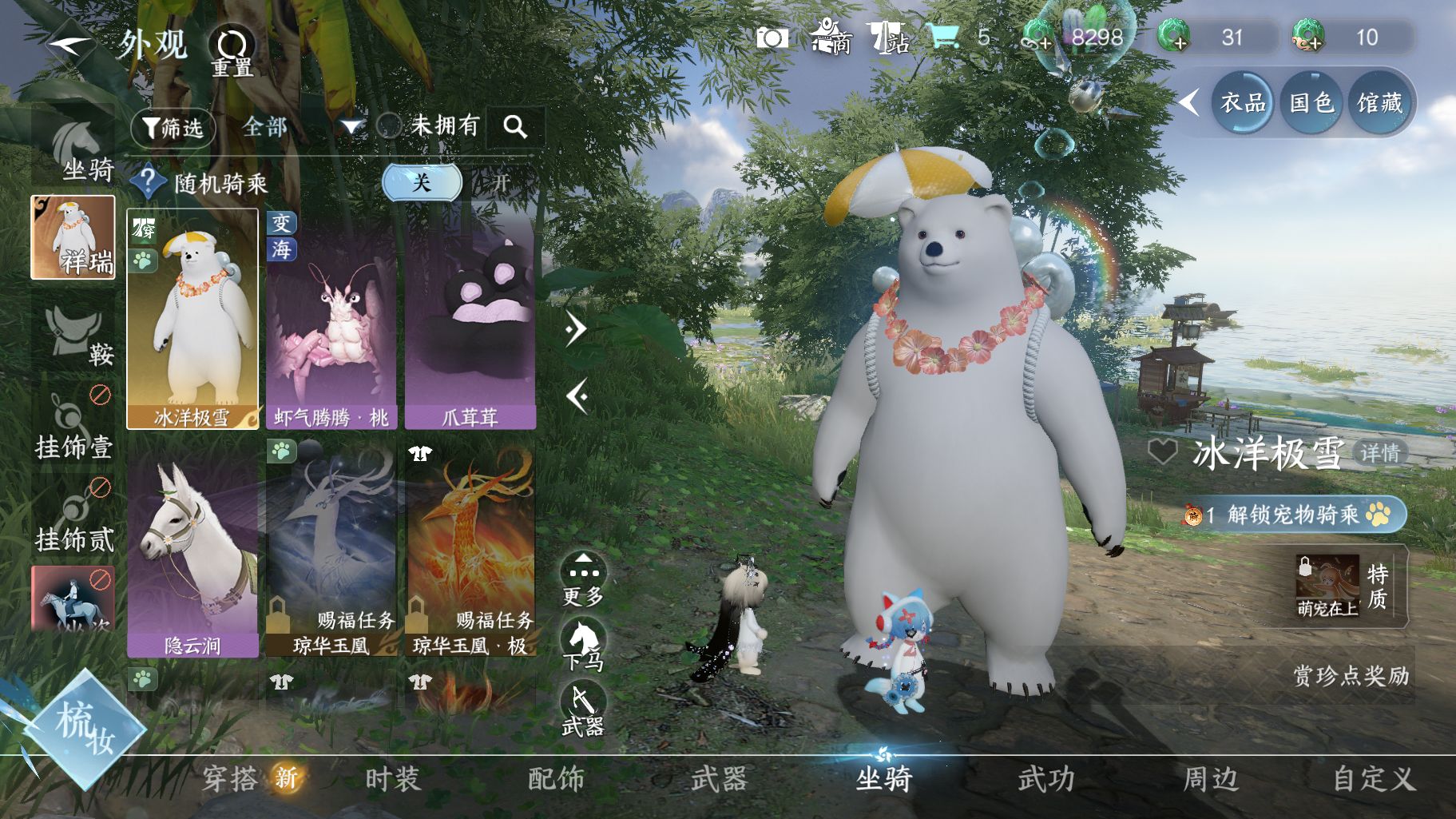NSHWO414526逆水寒手游账号详情图6