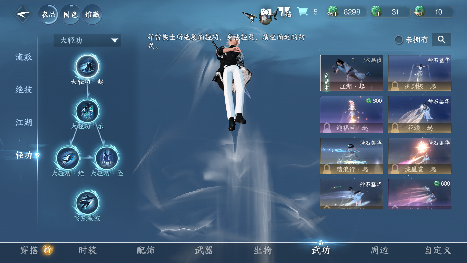 NSHWO414526逆水寒手游账号详情图7