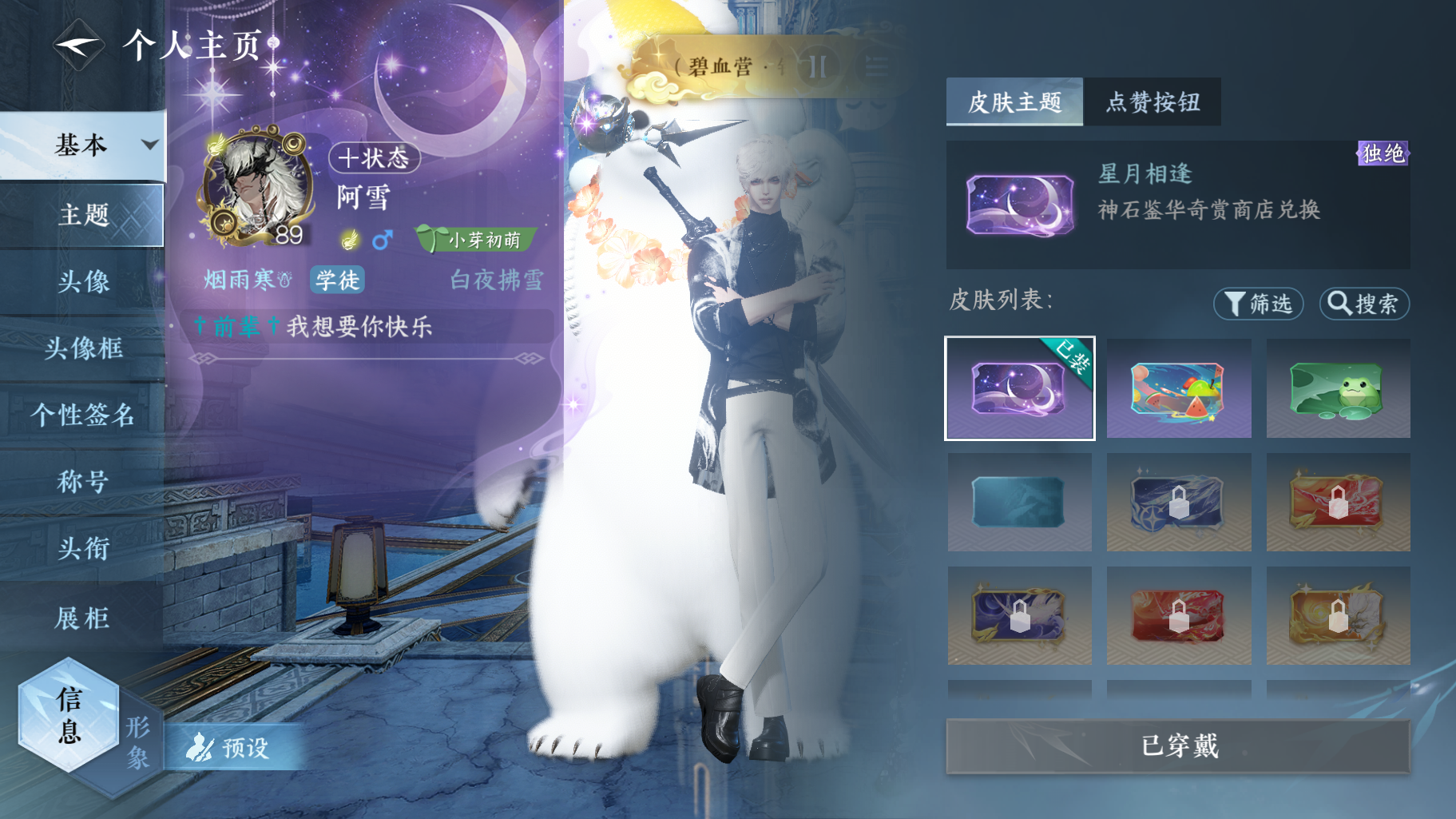 NSHWO414526逆水寒手游账号详情图9