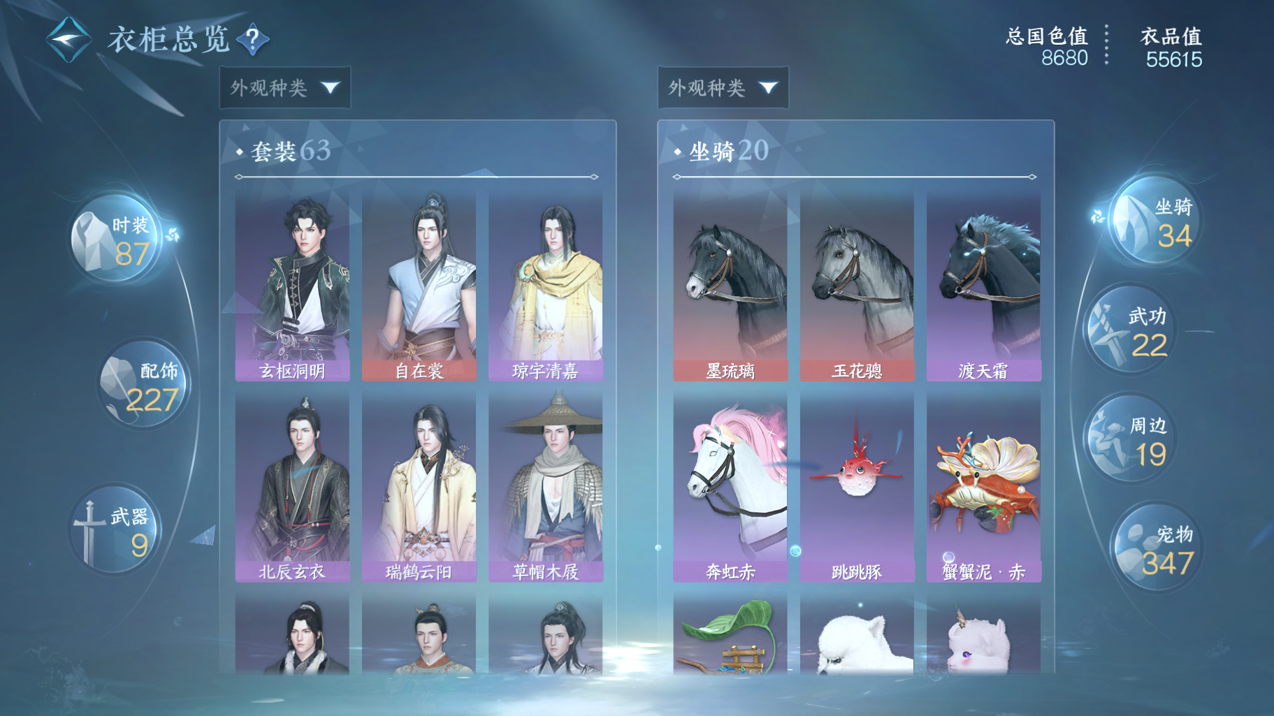 NSHWO414526逆水寒手游账号详情图10