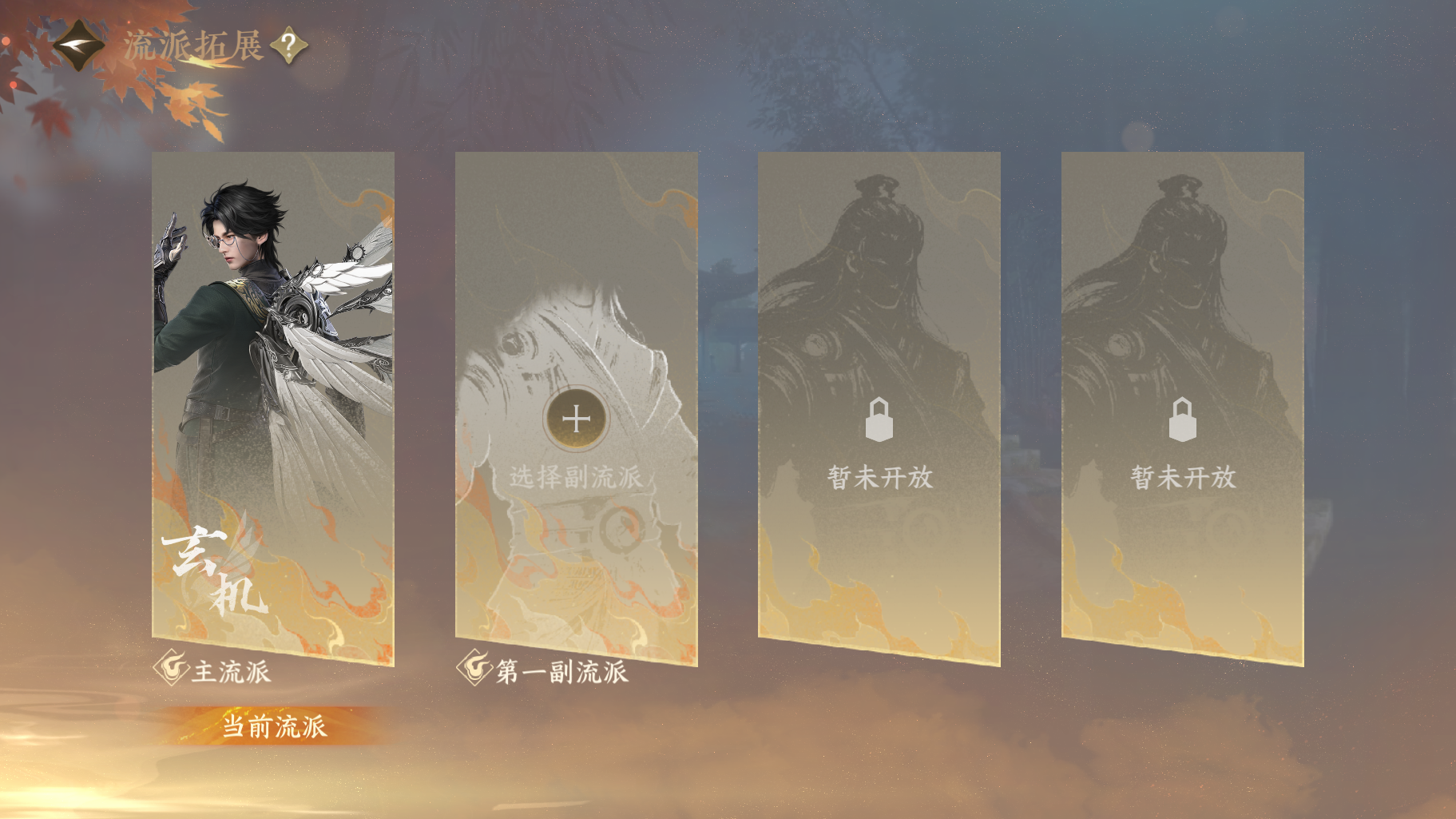 NSHWO414526逆水寒手游账号详情图13