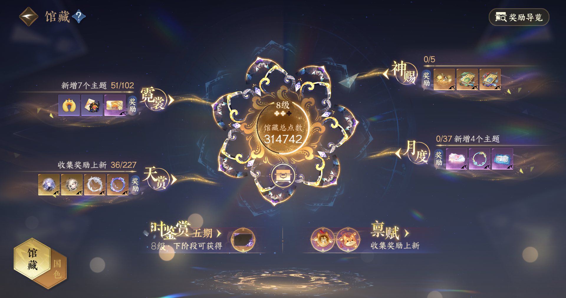 NSHWO414544逆水寒手游账号详情图11 NSHWO414544逆水寒手游账号详情图11