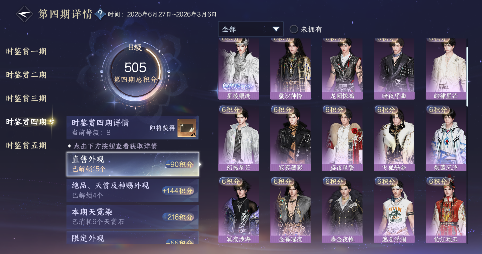 NSHWO414544逆水寒手游账号详情图13 NSHWO414544逆水寒手游账号详情图13