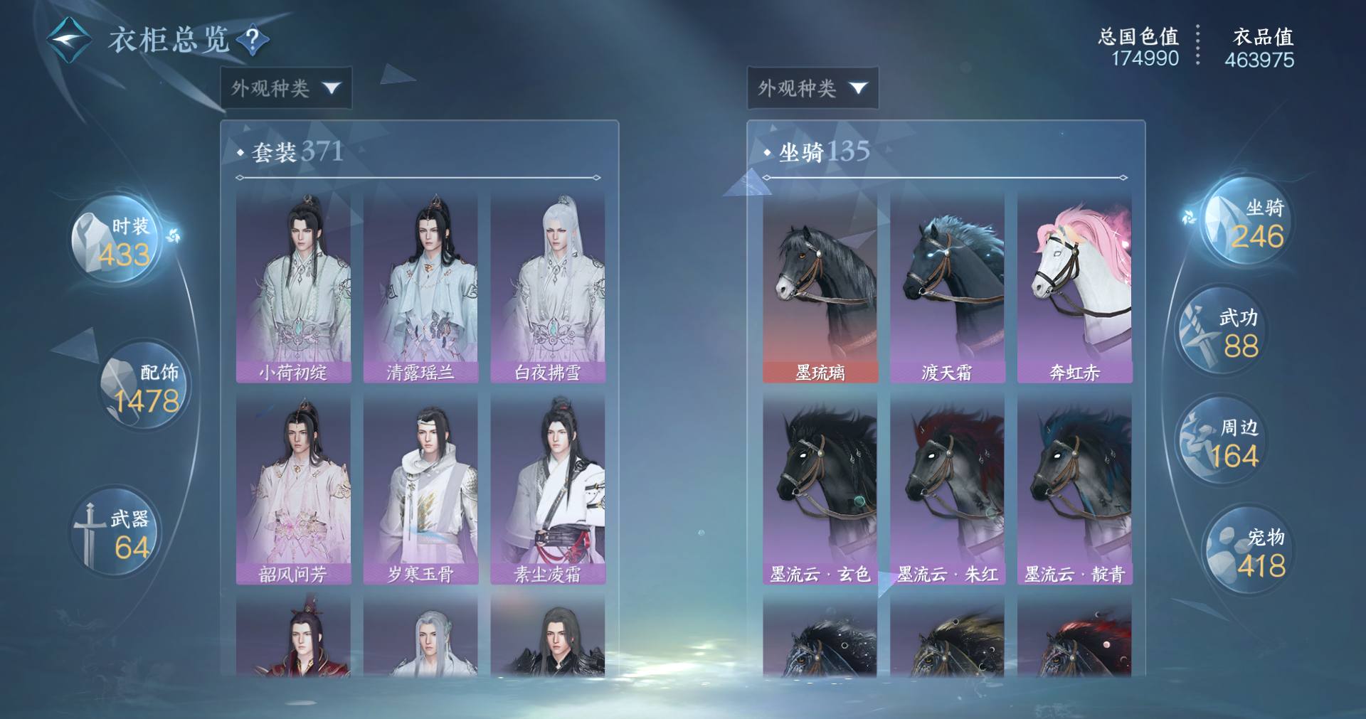 NSHWO414544逆水寒手游账号详情图18 NSHWO414544逆水寒手游账号详情图18